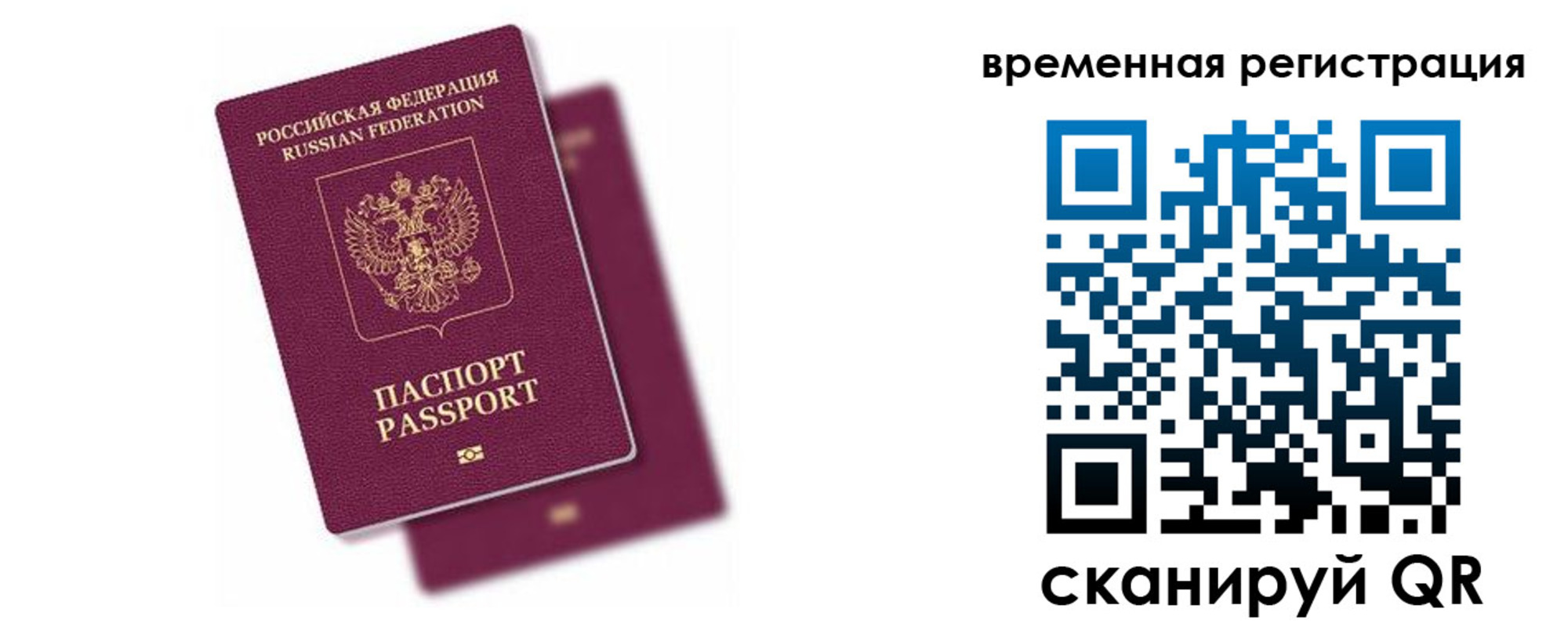 временная регистрация госуслуги в Лесном