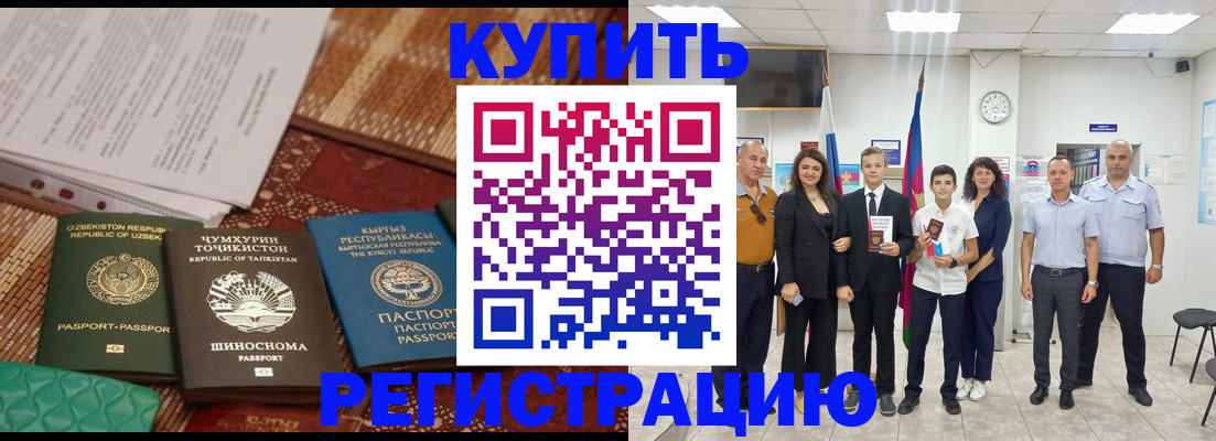временная регистрация гарантия в Лесном