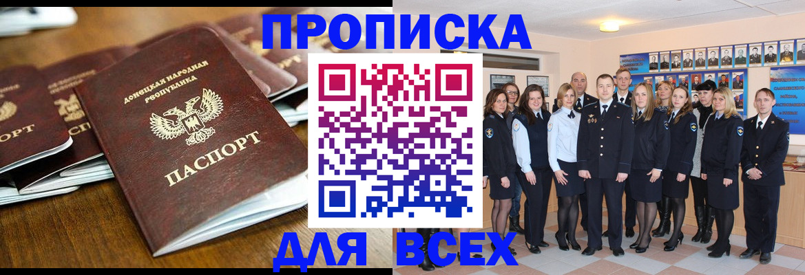 прописка поиск в Лесном